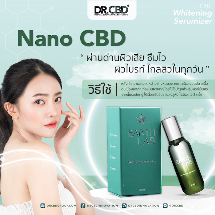 เซรั่ม Dr. CBD EARTH LAB CBD Whitening Serumizer