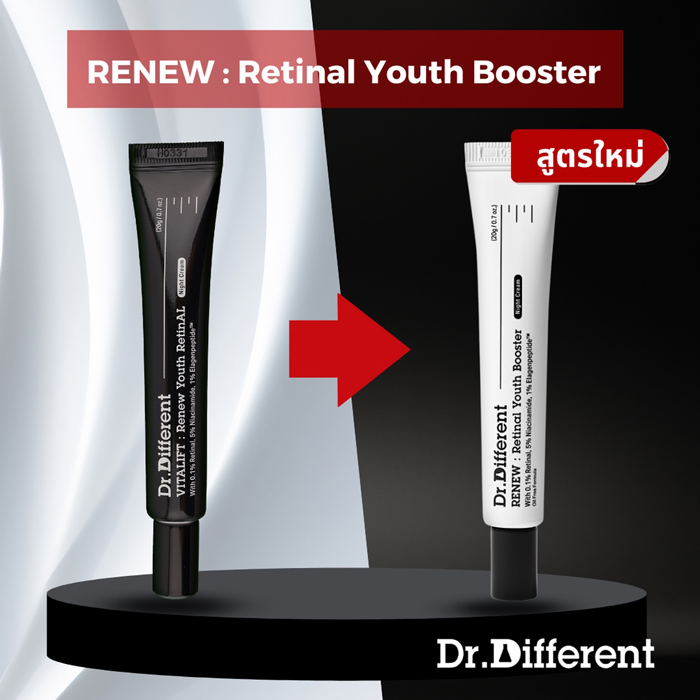 ทรีทเม้นท์ผิวหน้า Dr. Different Renew Retinal Youth Booster 