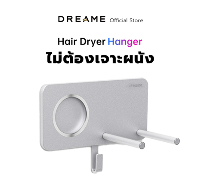 อุปกรณ์เสริมไดร์เป่าผม Dreame Hair Glory Dryer Accessories