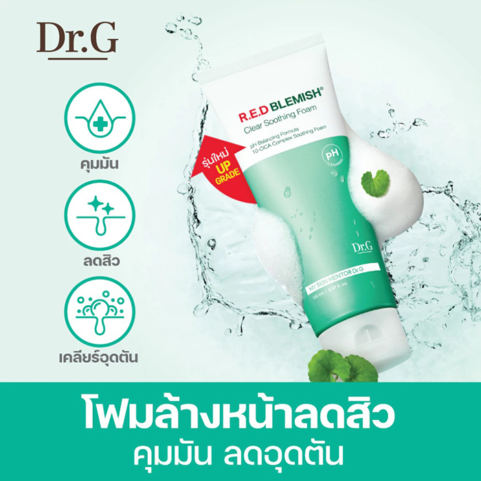 โฟมล้างหน้า Dr.G pH Cleansing R.E.D Blemish Clear Soothing Foam