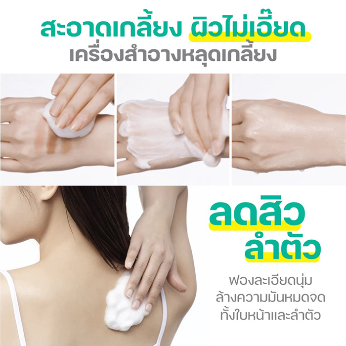 โฟมล้างหน้า Dr.G pH Cleansing R.E.D Blemish Clear Soothing Foam