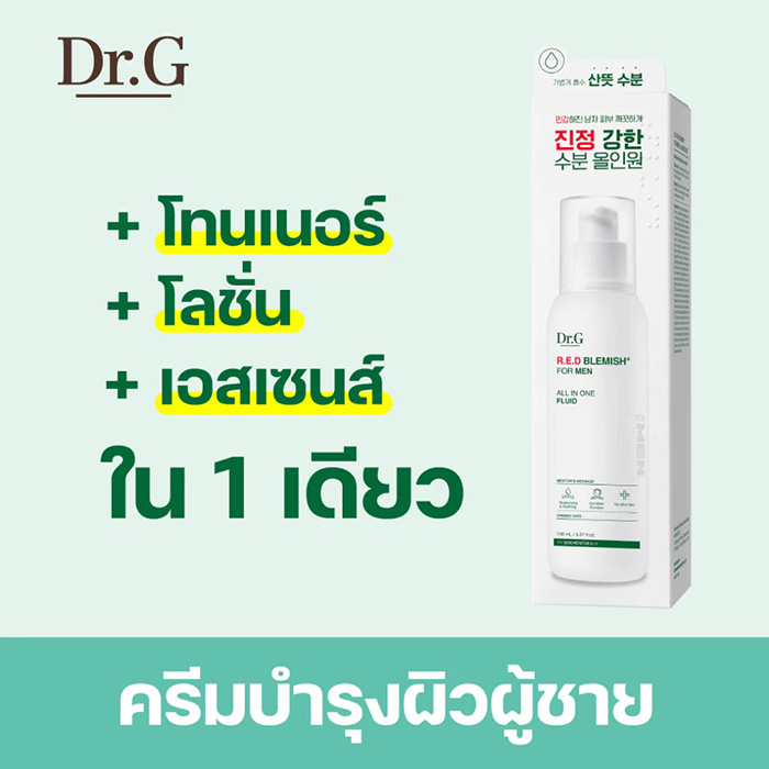 ครีมบำรุงผิวหน้าผู้ชาย Dr.G R.E.D Blemish For Men All In One Fluid ครีมบำรุงผิวหน้าผู้ชาย Dr.G R.E.D Blemish For Men All In One Fluid