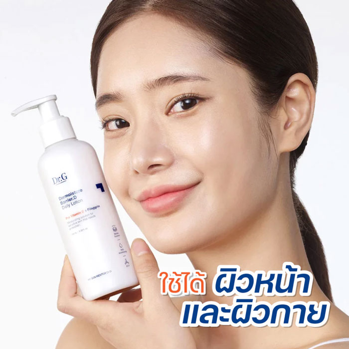 บอดี้โลชั่น Dr.G Dermoisture Barrier.D Daily Lotion