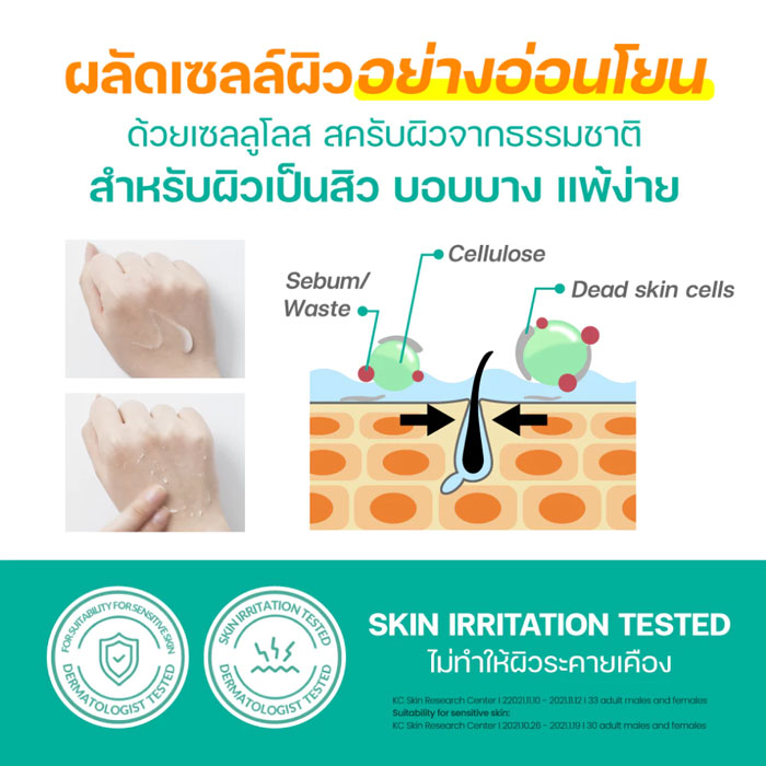 สครับ Dr.G Brightening Peeling Gel