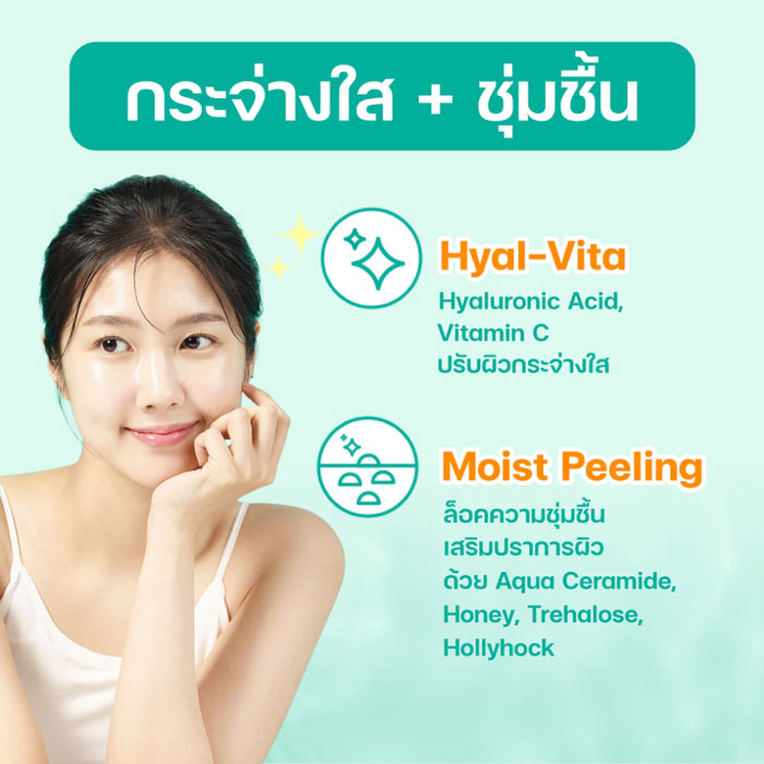 สครับ Dr.G Brightening Peeling Gel