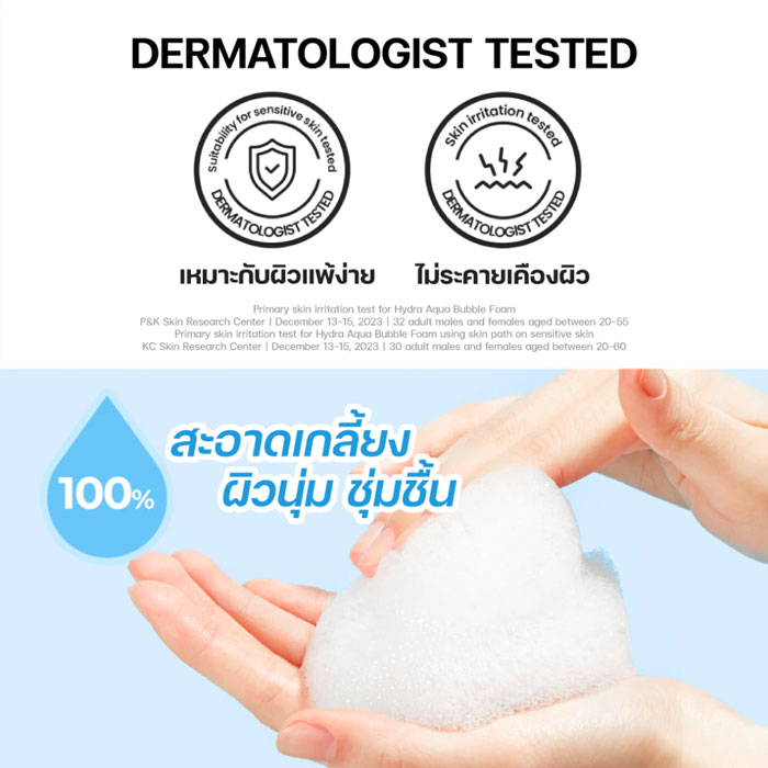 โฟมล้างหน้า Dr.G Hydra Aqua Bubble Foam Cleanser