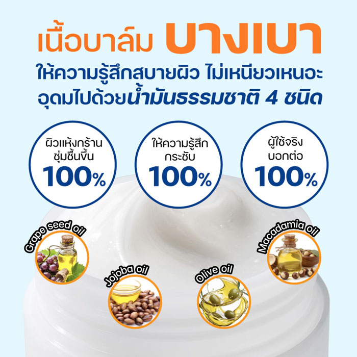 มอยเจอร์ไรเซอร์ Dr.G Dermoisture Barrier.D Multi Balm
