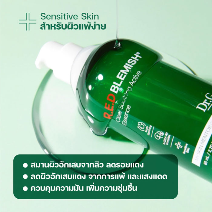 เอสเซนส์ Dr.G R.E.D Blemish Clear Soothing Essence