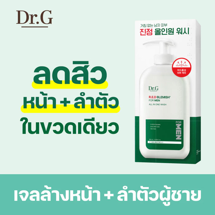 เจลล้างหน้าและผิวกาย Dr.G R.E.D Blemish for Men All in One Wash