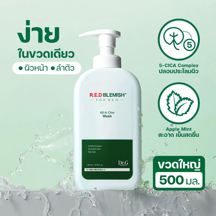 เจลล้างหน้าและผิวกาย Dr.G R.E.D Blemish for Men All in One Wash