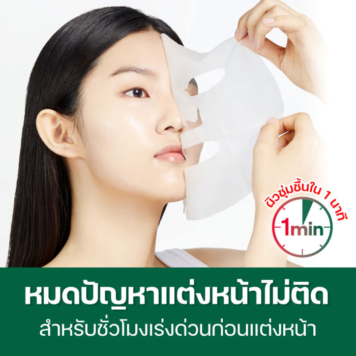 มาส์ก Dr.G R.E.D BLEMISH Quick PHA Mask