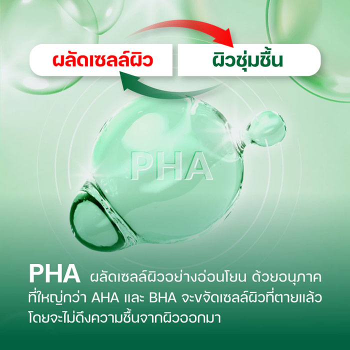 มาส์ก Dr.G R.E.D BLEMISH Quick PHA Mask