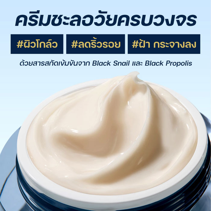 ครีมบำรุงผิวหน้า Dr.G Black Snail Cream