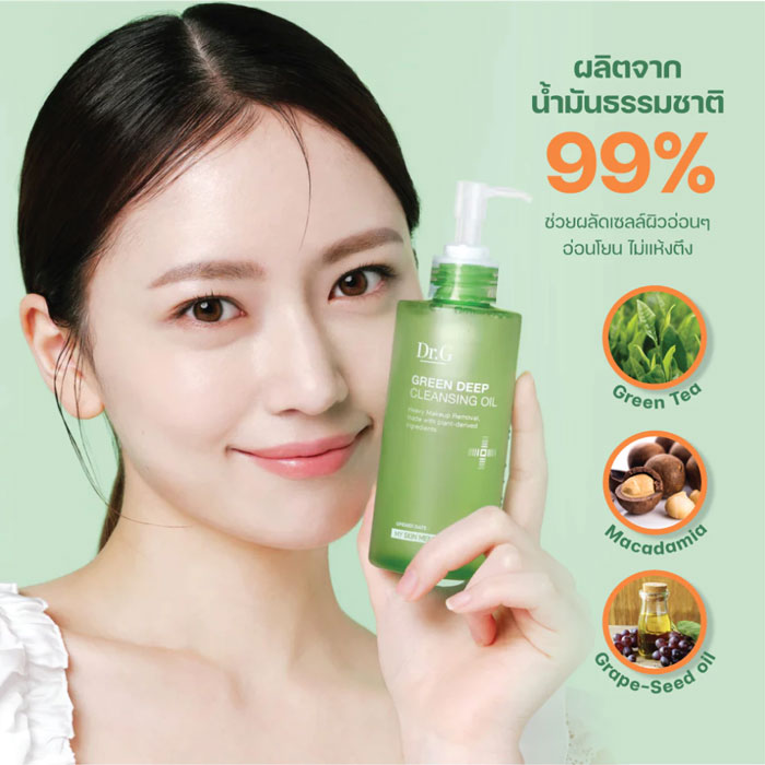 คลีนซิ่งออยล์ Dr.G Green Deep Cleansing Oil