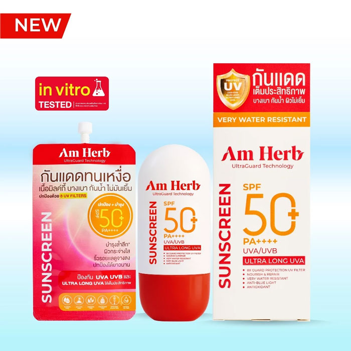 ครีมกันแดด Am Herb Advanced Ultra Long UVA & UVB Protection SPF50+ PA++++