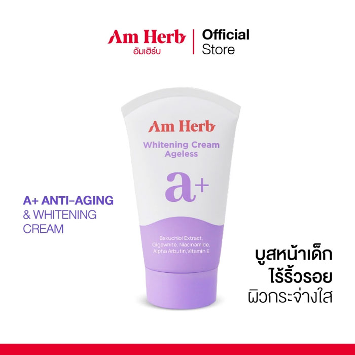 ครีมบำรุงผิวหน้า Am Herb A+ Anti-Aging and Whitening Cream