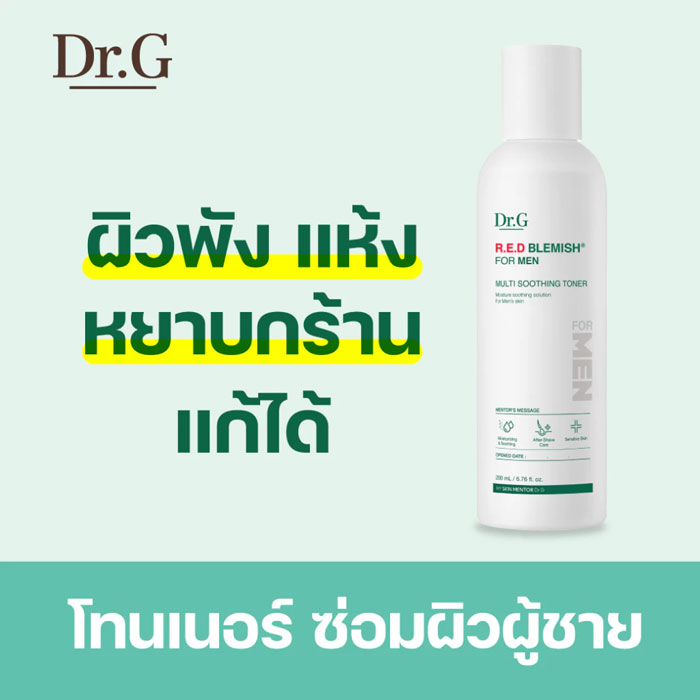 โทนเนอร์สำหรับผู้ชาย Dr.G R.E.D Blemish for Men Soothing Toner