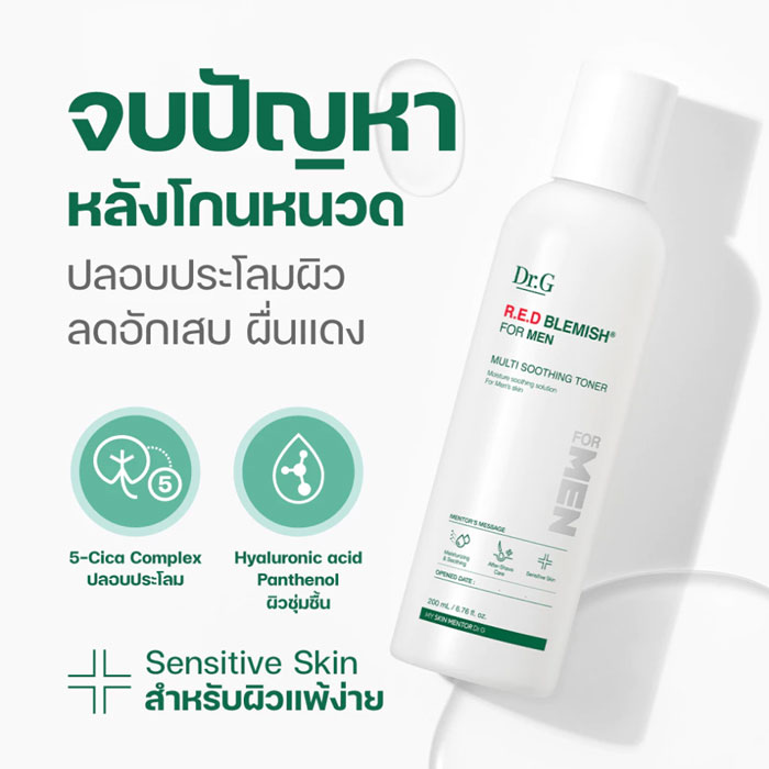 โทนเนอร์สำหรับผู้ชาย Dr.G R.E.D Blemish for Men Soothing Toner