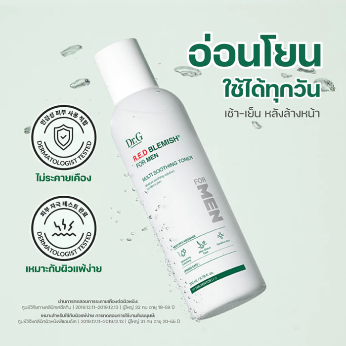 โทนเนอร์สำหรับผู้ชาย Dr.G R.E.D Blemish for Men Soothing Toner