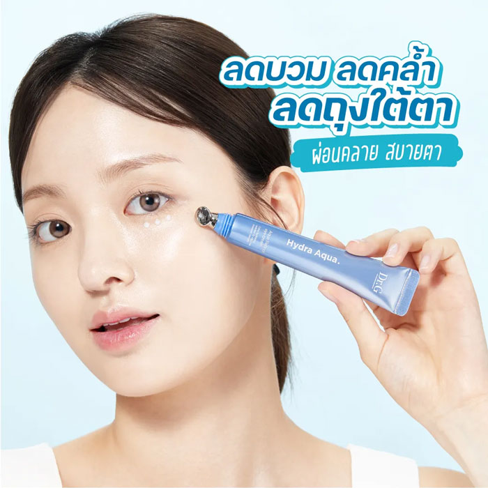 อายครีม Dr.G Hydra Aqua Retinol Eye Cream