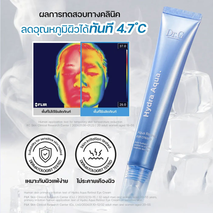 อายครีม Dr.G Hydra Aqua Retinol Eye Cream