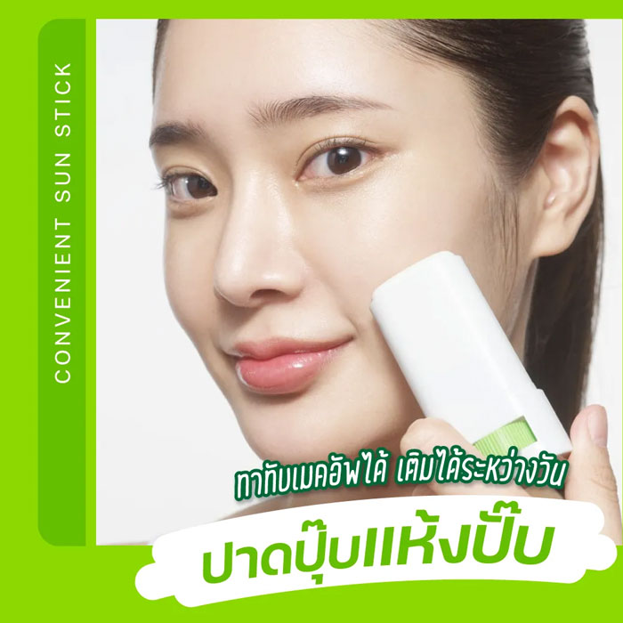 กันแดดสติ๊ก Dr.G Green Mild Up Sun Stick SPF50+ PA++++