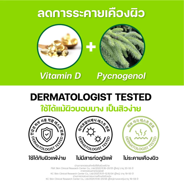 กันแดดสติ๊ก Dr.G Green Mild Up Sun Stick SPF50+ PA++++