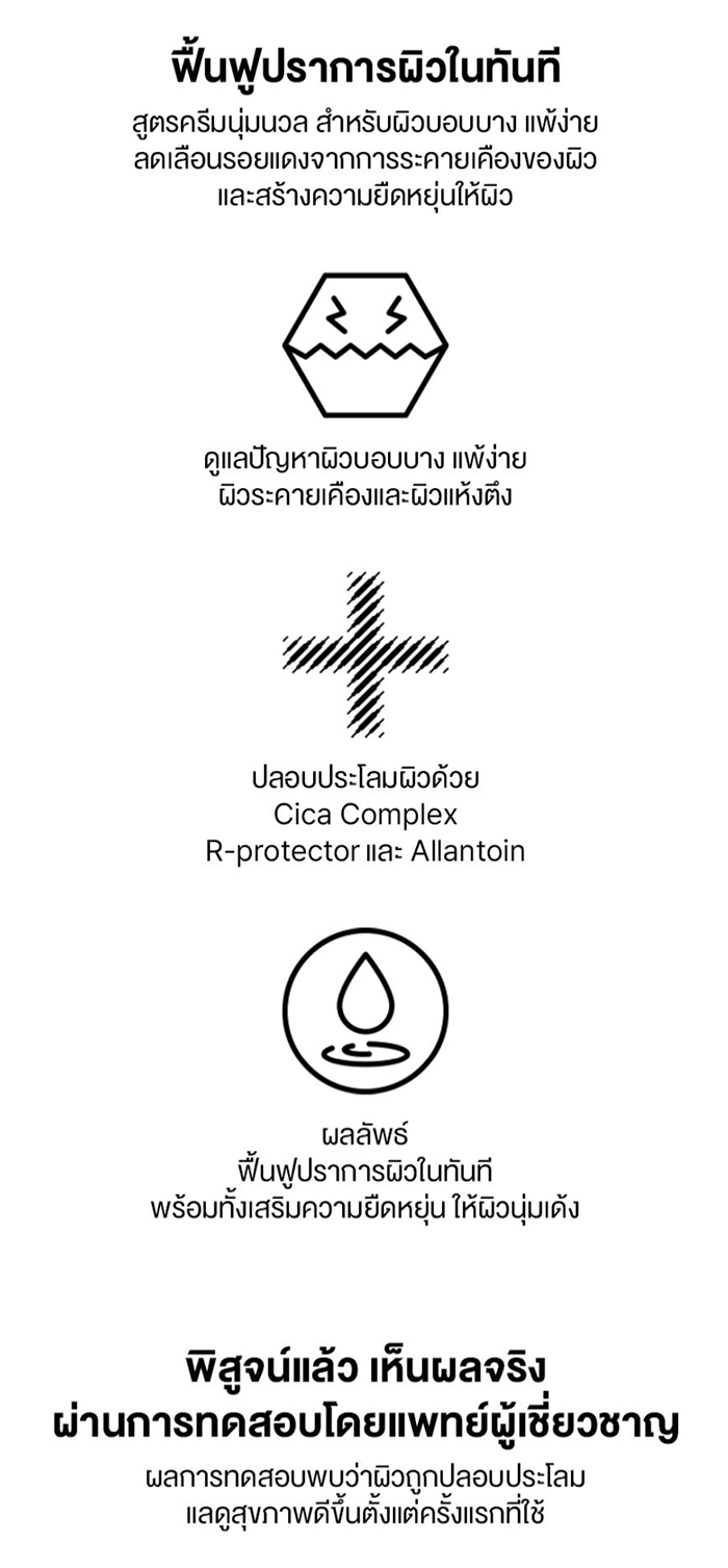 ครีมทาหน้า Dr.Jart+ Cicapair™ Intensive Soothing Repair Cream ครีมทาหน้า Dr.Jart+ Cicapair™ Intensive Soothing Repair Cream