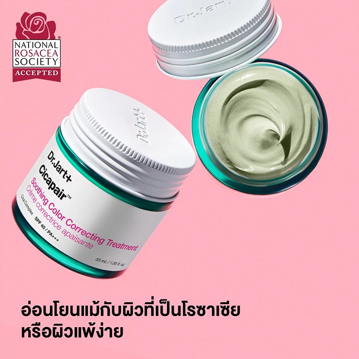 ครีมปกปิดรอยแดง รอยสิว Dr.Jart+ Cicapair Soothing Color Correcting Treatment