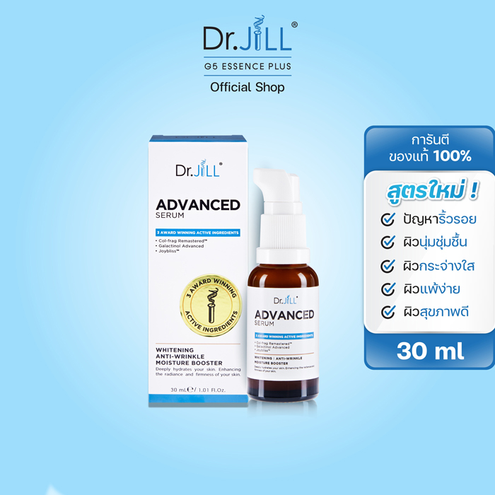 เซรั่ม Dr.Jill Advanced Serum