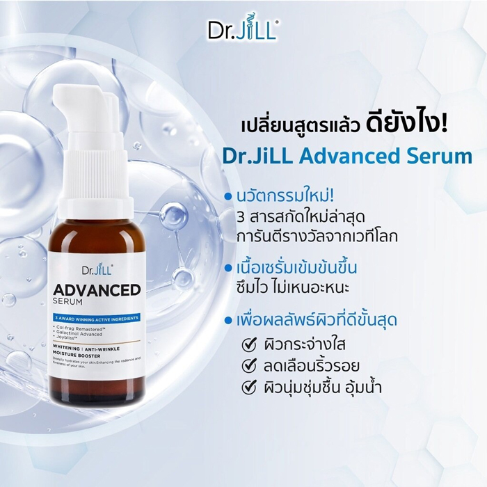 เซรั่ม Dr.Jill Advanced Serum