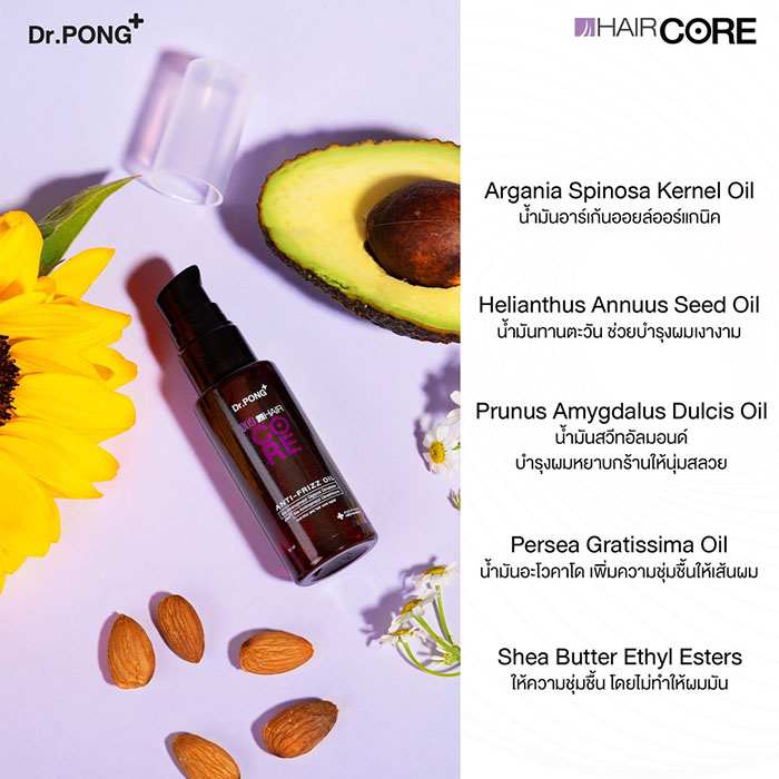 น้ำมันบำรุงเส้นผม ลดการชี้ฟู Dr.PONG 009 Hair Core Oil น้ำมันบำรุงเส้นผม ลดการชี้ฟู Dr.PONG 009 Hair Core Oil