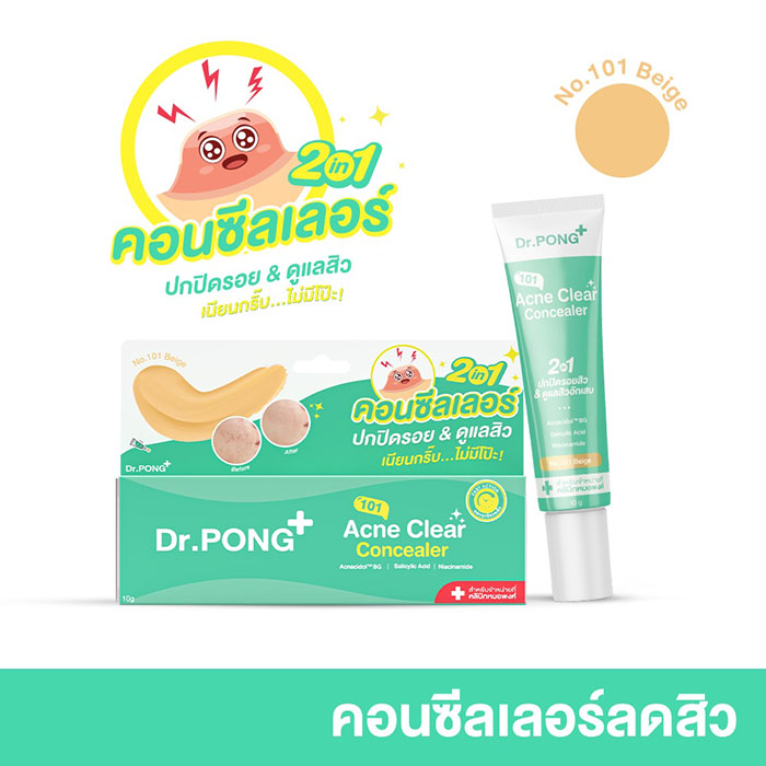 คอนซีลเลอร์ Dr.PONG 101 Acne Clear Concealer 2 in 1