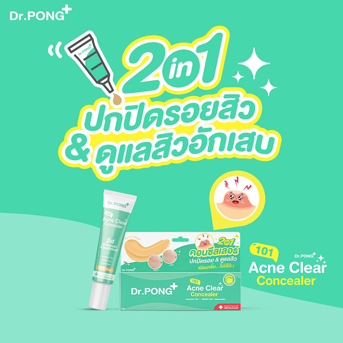 คอนซีลเลอร์ Dr.PONG 101 Acne Clear Concealer 2 in 1