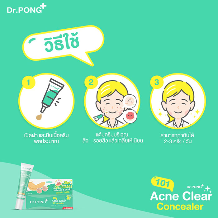 คอนซีลเลอร์ Dr.PONG 101 Acne Clear Concealer 2 in 1
