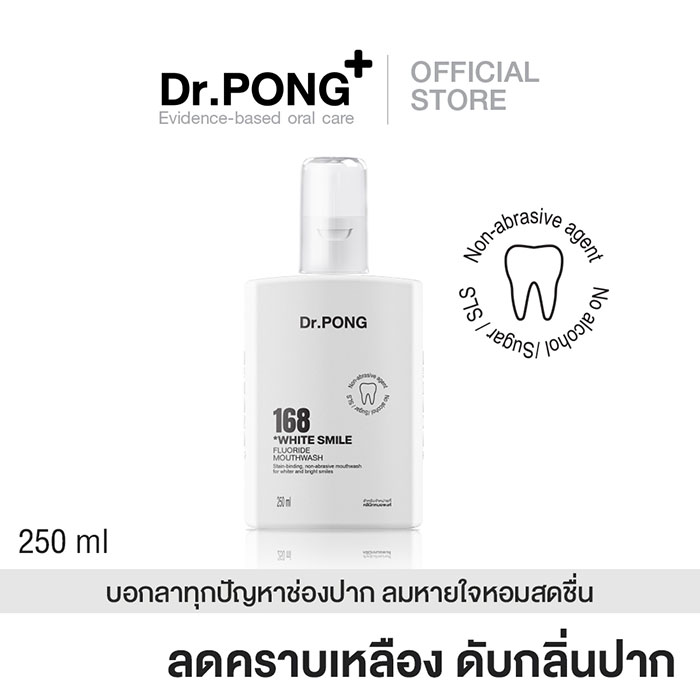 น้ำยาบ้วนปาก Dr.PONG 168 White Smile Fluoride Mouthwash