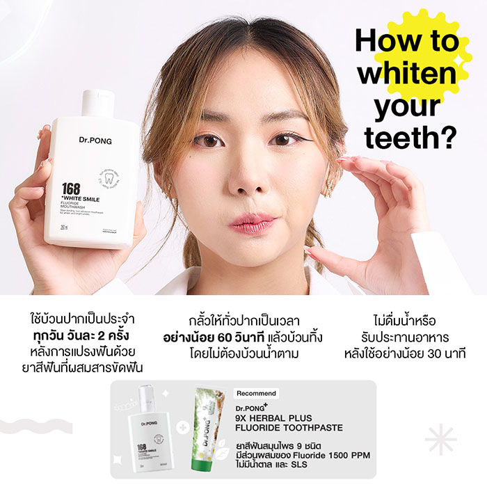 น้ำยาบ้วนปาก Dr.PONG 168 White Smile Fluoride Mouthwash