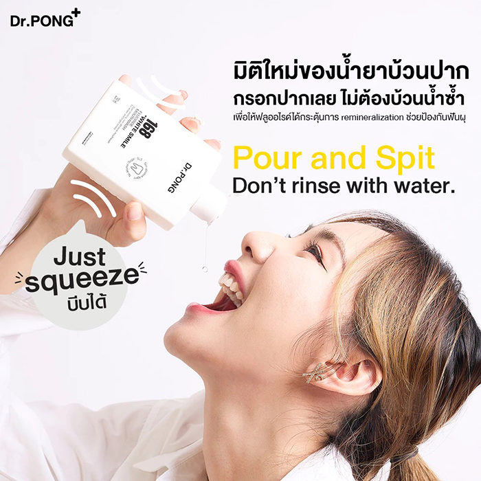 น้ำยาบ้วนปาก Dr. PONG 168 White smile fluoride mouthwash