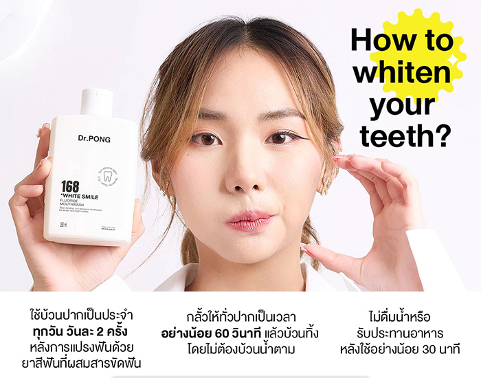 น้ำยาบ้วนปาก Dr. PONG 168 White smile fluoride mouthwash