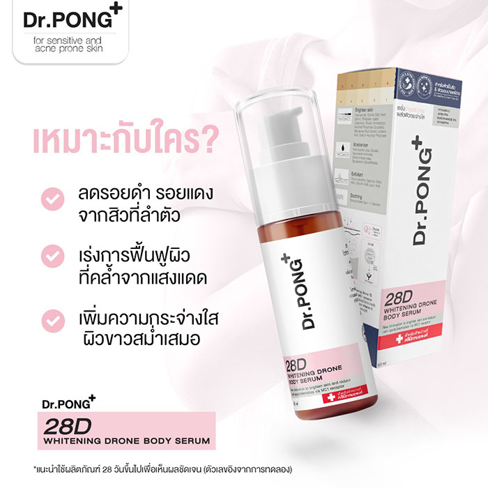 เซรั่ม Dr.PONG 28D Whitening Drone Body Serum 