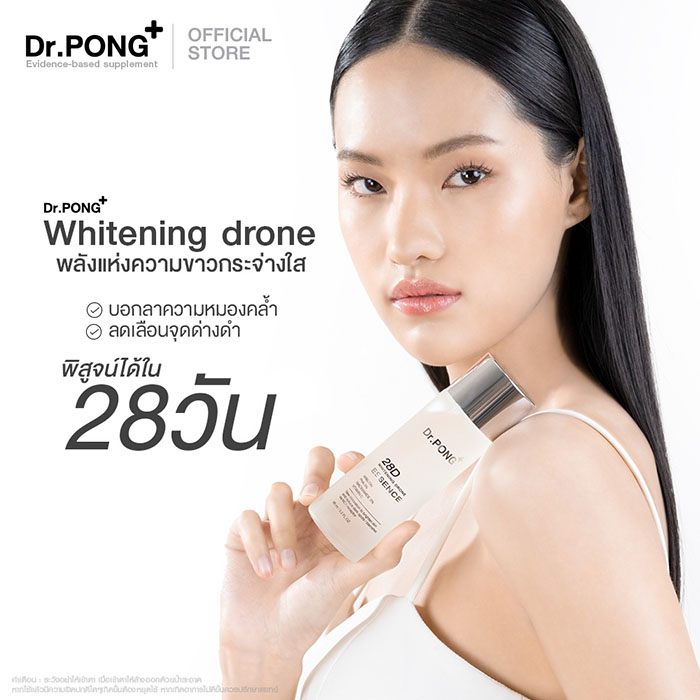 เอสเซนส์ Dr.PONG 28D Whitening Drone Essence