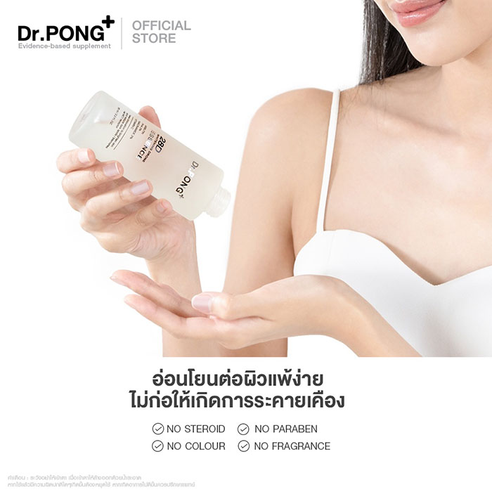 เอสเซนส์ Dr.PONG 28D Whitening Drone Essence