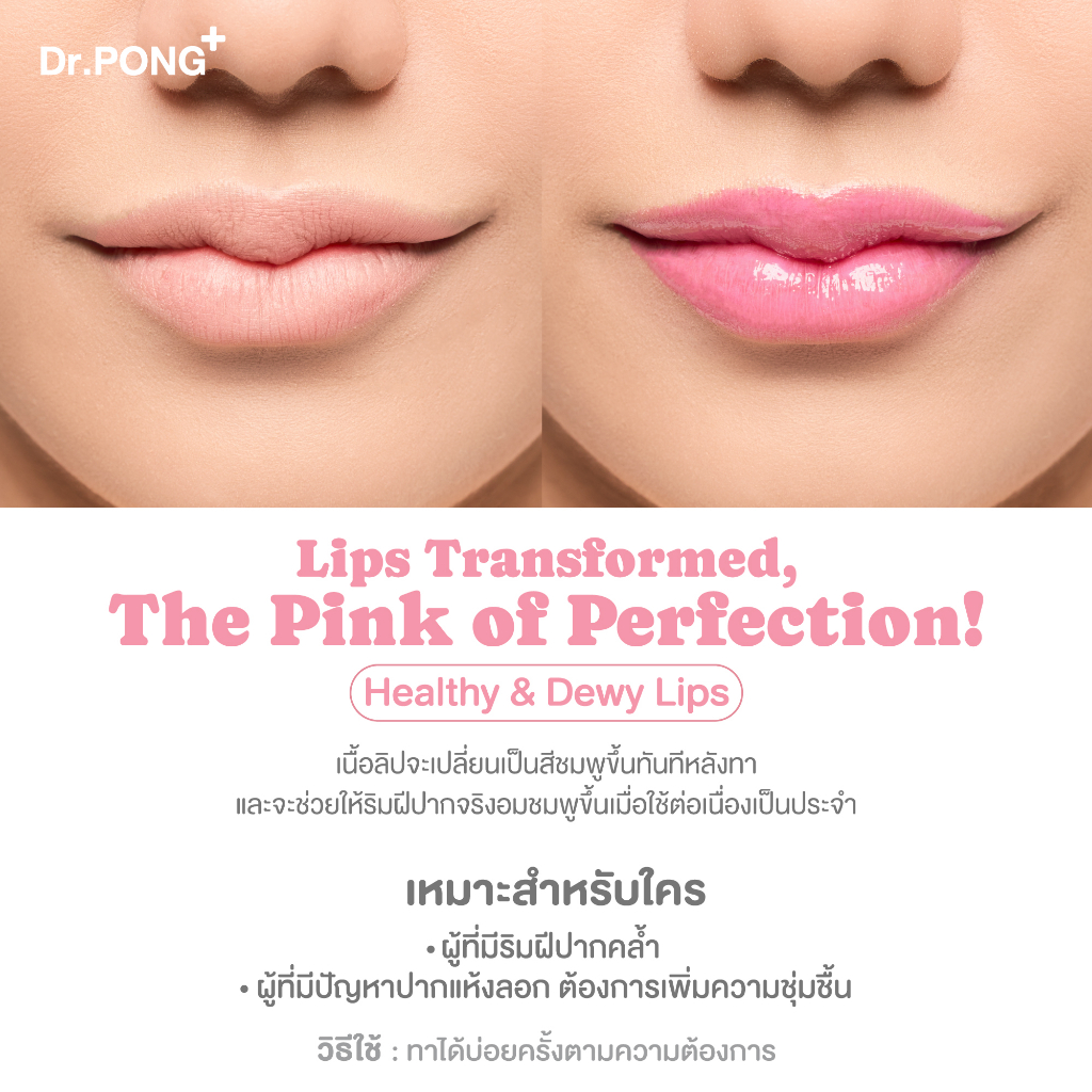 ลิปมาร์ก Dr.PONG 28D Whitening Drone Pinky Lip Mask