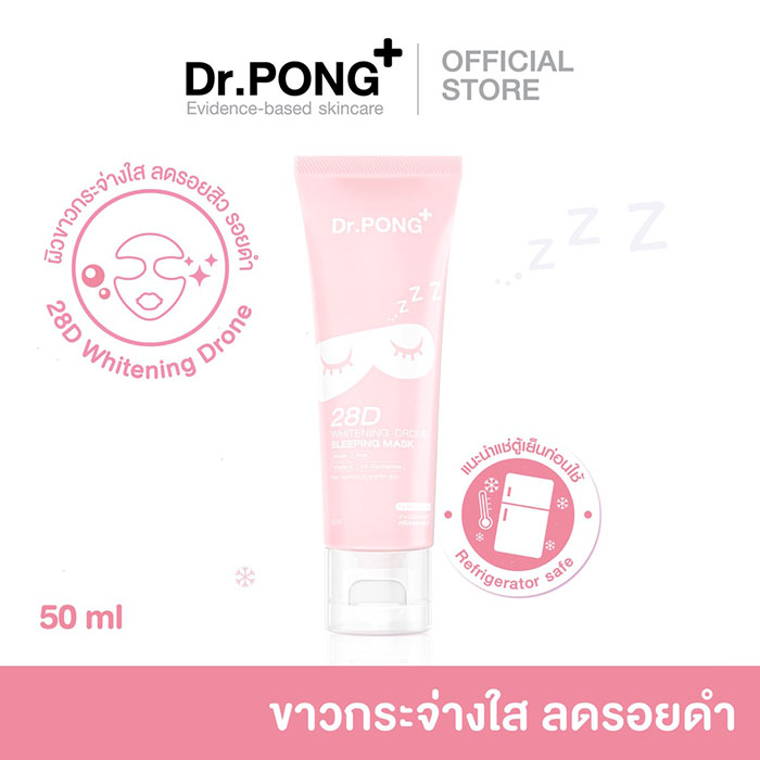 มาร์ก Dr.PONG 28D Whitening Drone Sleeping Mask