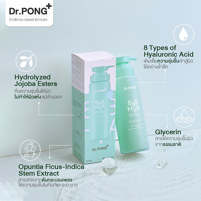 เจลอาบน้ำ Dr.PONG 888 Hya Gentle Face and Body Cleanser