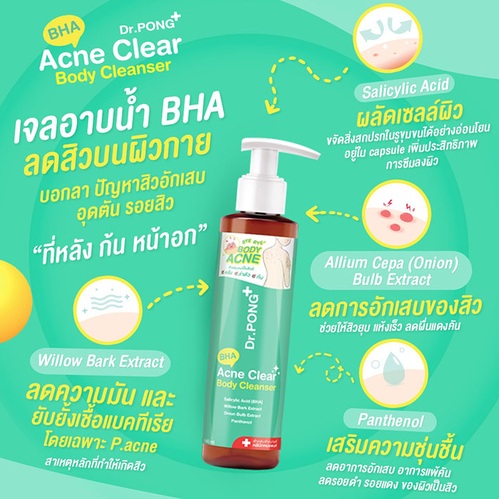 Dr.PONG BHA Clear Body Clear Body Cleanser