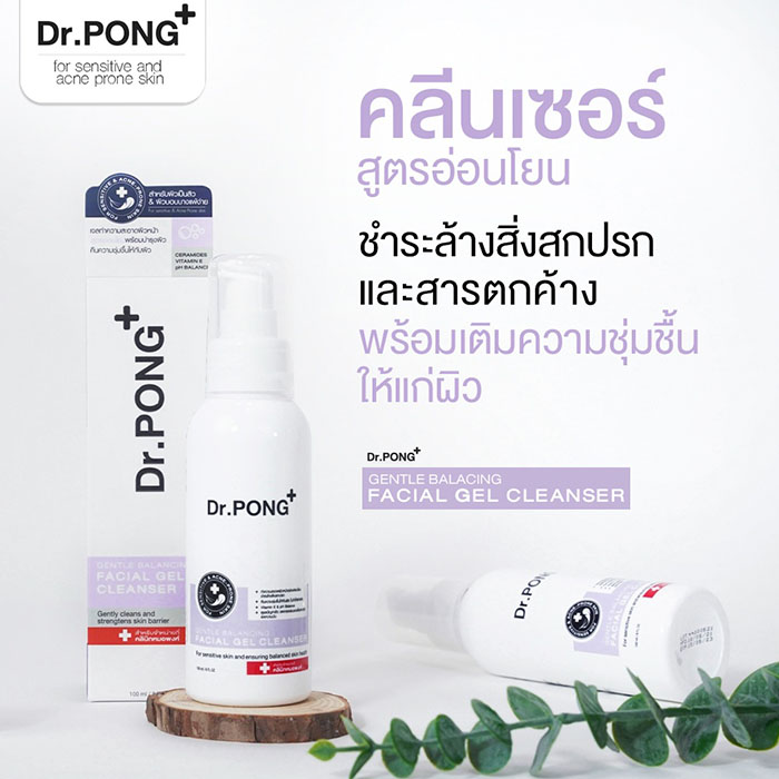 เจลล้างหน้า Dr.PONG Gentle Balancing Facial Gel Cleanser