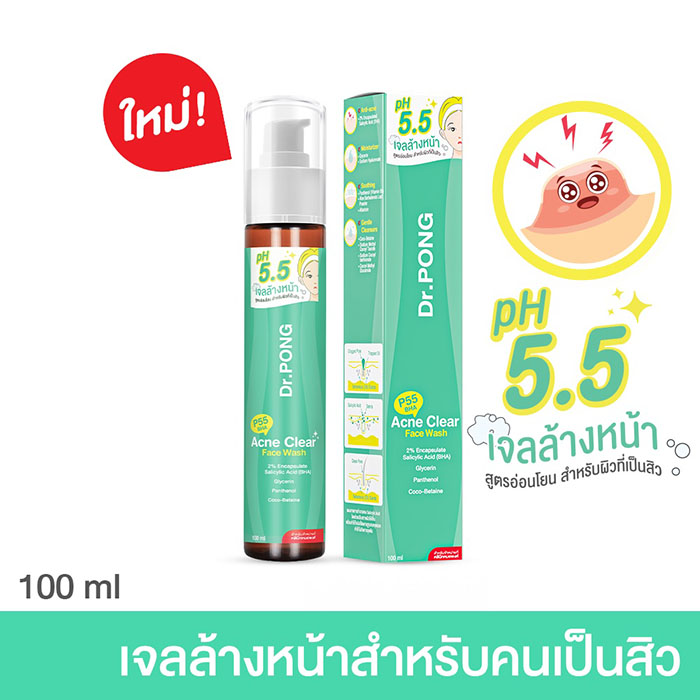 เจลล้างหน้า Dr.PONG P55 BHA Acne Clear Face Wash