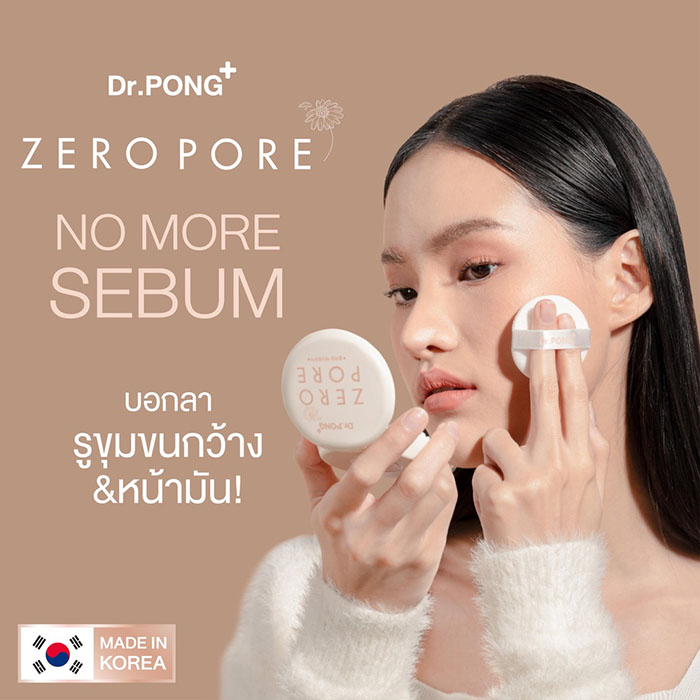 แป้งพัฟเบลอรูขุมขน Dr.PONG Zero Pore Blurring K-Powder