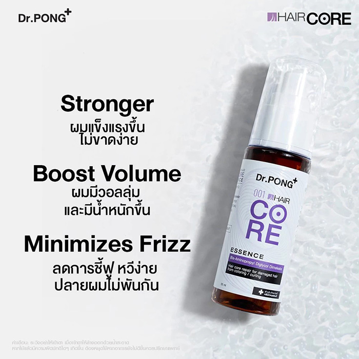 เอสเซนต์บำรุงผม Dr.PONG 001 Hair Core เอสเซนต์บำรุงผม Dr.PONG 001 Hair Core